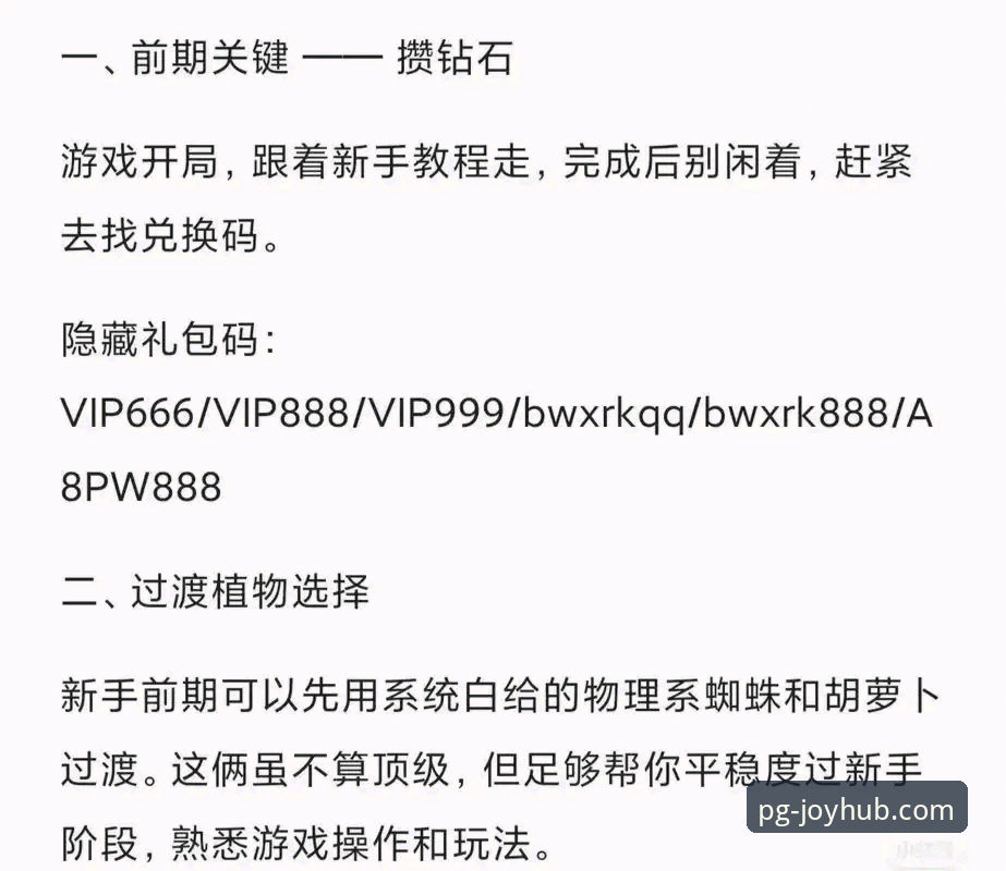 PG游戏新手指南安卓版 如何开启你的安卓PG游戏之旅?一份前瞻性的新手指南