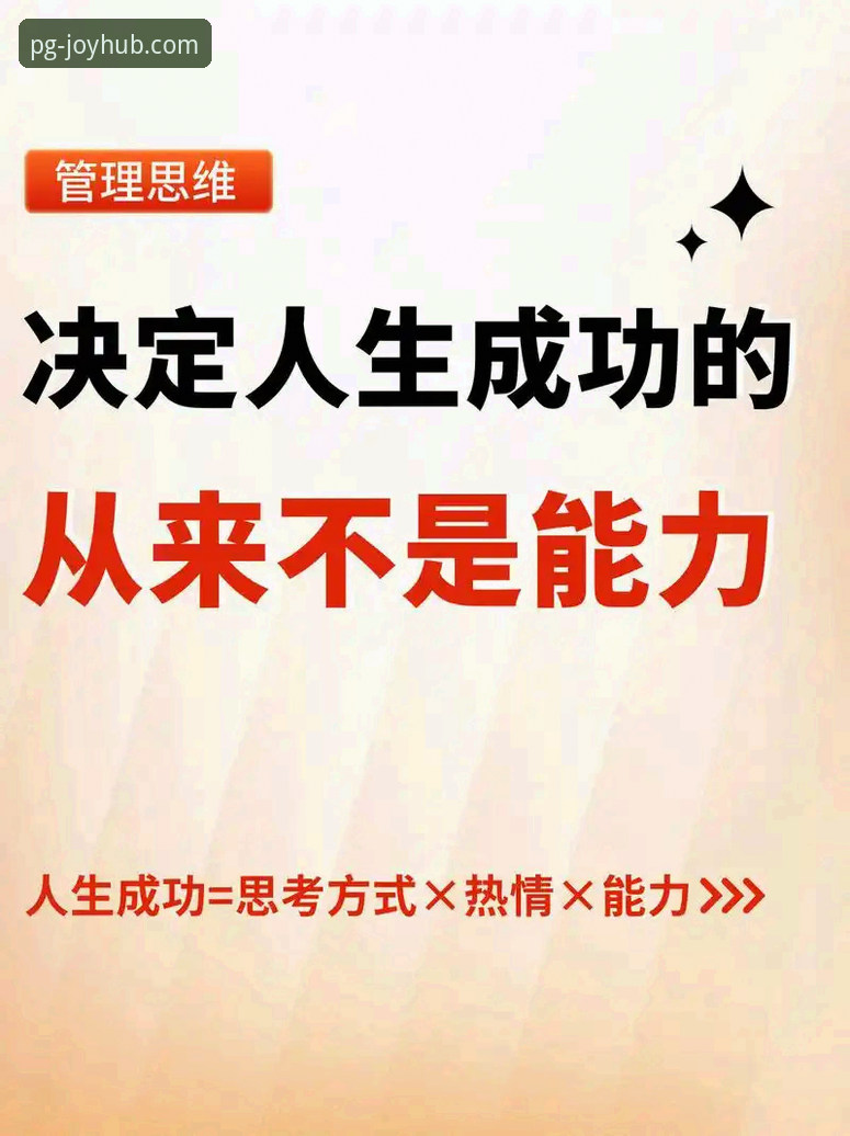 掌握赫内斯式成功转型的实用指南：从球场到管理层的创新思维