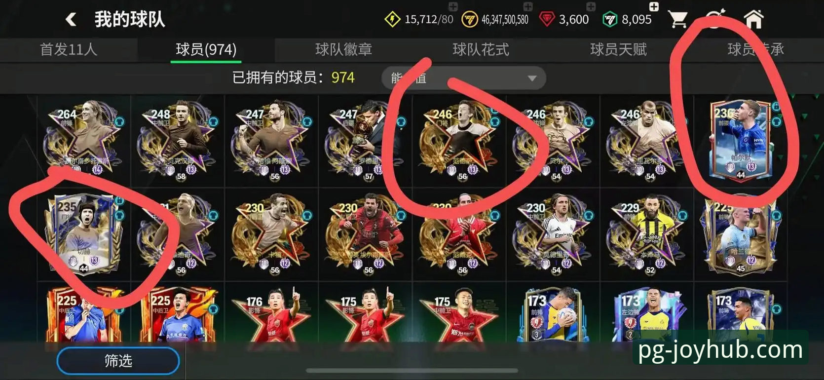 世界杯10大球星集结，PG游戏无需下载功能如何助你畅享赛事体验？
