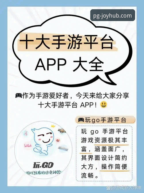 PG电子游戏下载全面解析：新手必看的下载安装与免费试玩指南