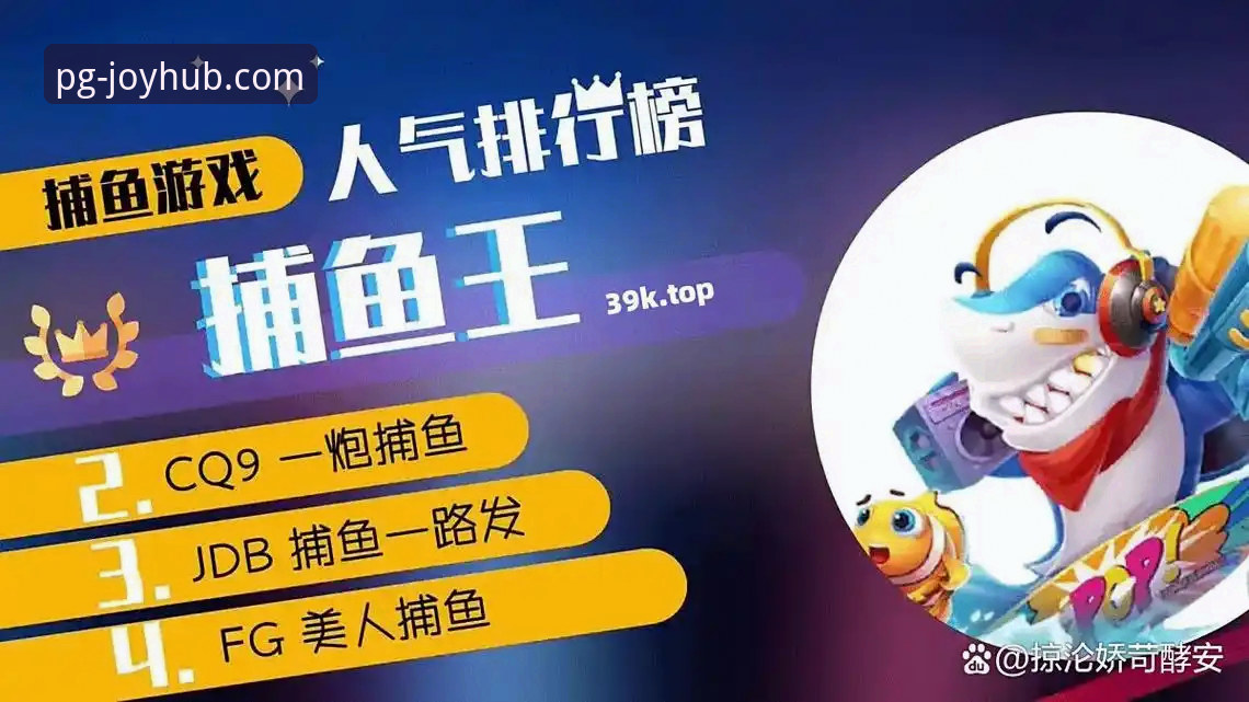 PG电子游戏怎么玩评测？从入门到精通的完整解析