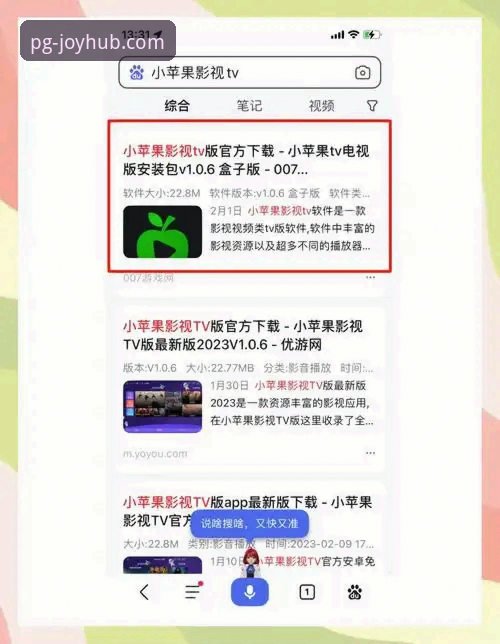 PG游戏iOS下载完整指南：从安装到畅玩的实战操作手册