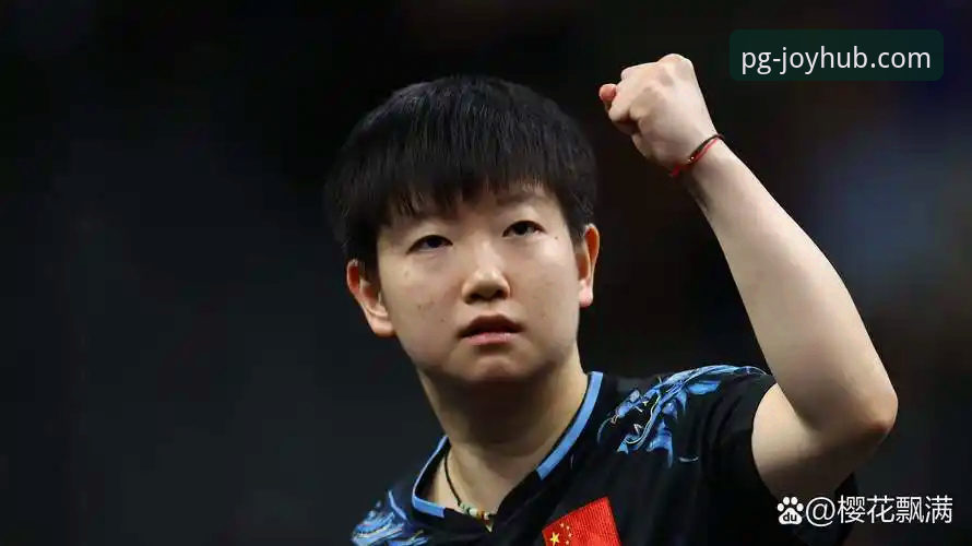 如何在PG电子官网看到国乒小将孙笑薇的卢森堡站夺冠之路？