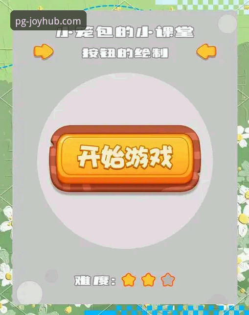 7个步骤轻松掌握PG游戏下载中心，开启畅快游戏体验