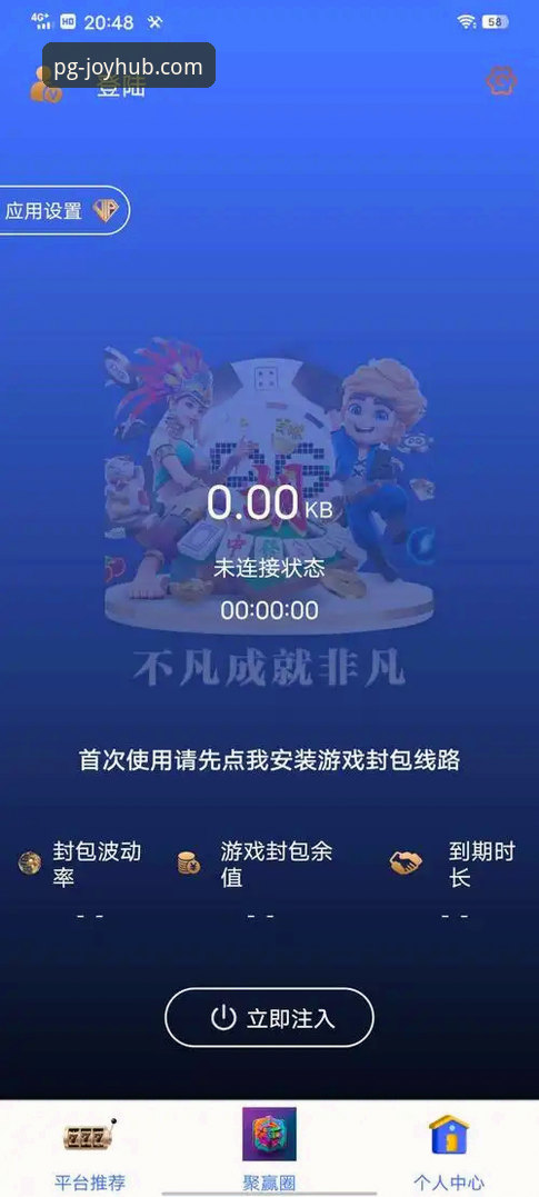 PG电子游戏官网下载全面解析：从获取到畅玩的完整指南